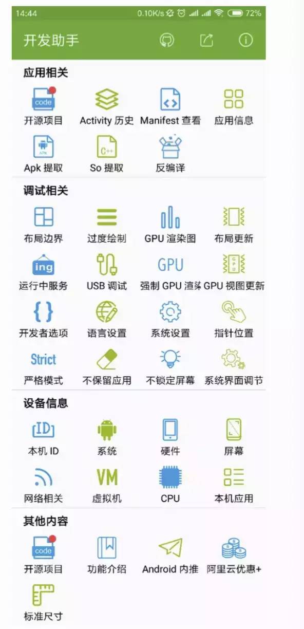 逆向一款收费版的开发工具