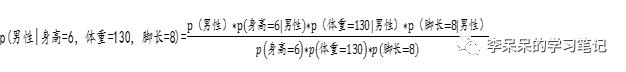 机器学习（二）、朴素贝叶斯