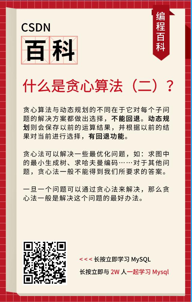 浠€涔堟槸璐績绠楁硶? 鈥嬩辅CSDN缂栫▼鐧剧