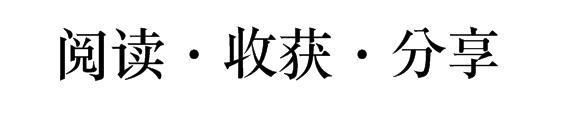 张新生 李明芳：美国的5C语言标准和汉语能力标准 | 国际汉语教学研究