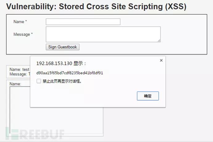 DVWA-1.9全级别教程之CSRF