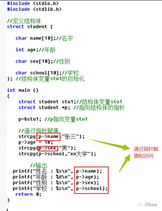 【C语言教程08】结构体