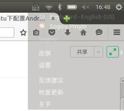 Ubuntu与Android开发的邂逅