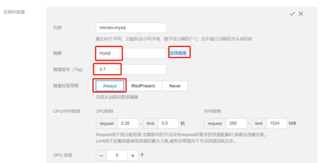 Mendix结合腾讯TSF实现微服务治理