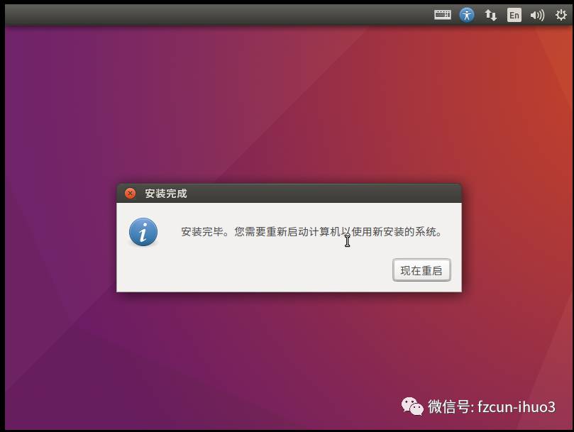 虚拟机安装Ubuntu 16.04 LTS