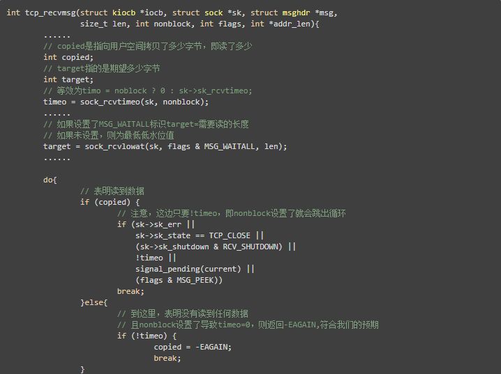 从 Linux 源码看 Socket 的阻塞和非阻塞