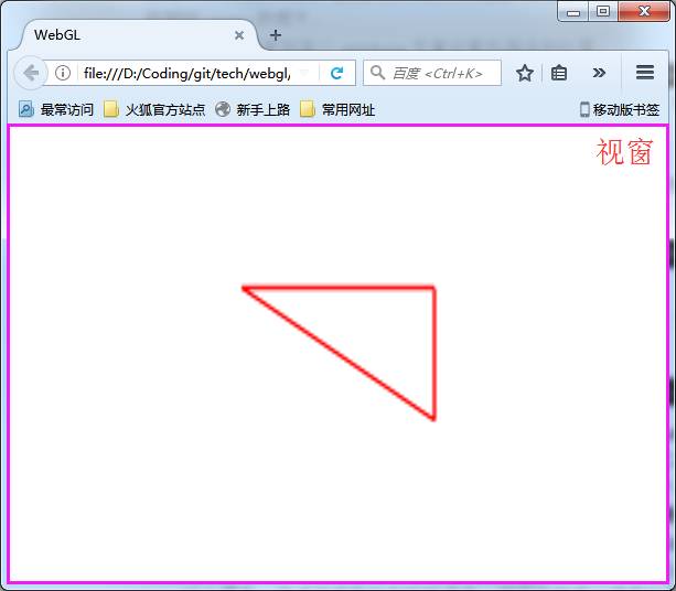 干货|WebGL入门 把三维绘制搬上网页