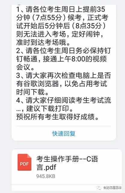 记第一次参加电子学会（CIE）C语言等级考试【附练习题】