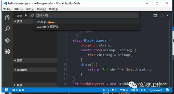 打造TypeScript的Visual Studio Code开发环境