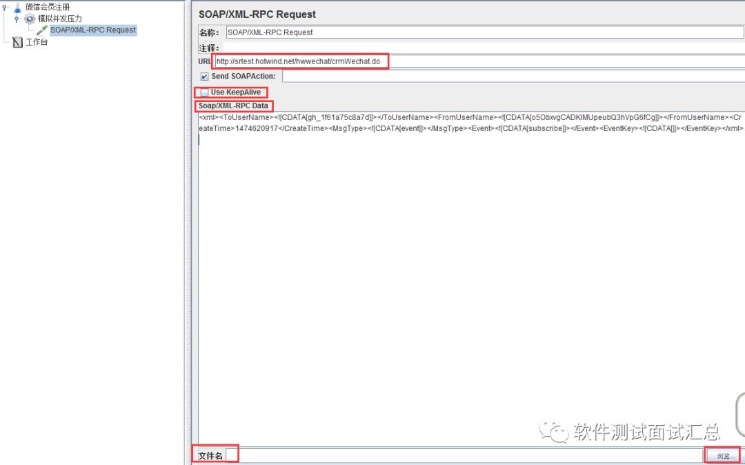 jmeter（四）SOAP/XML-RPC Request