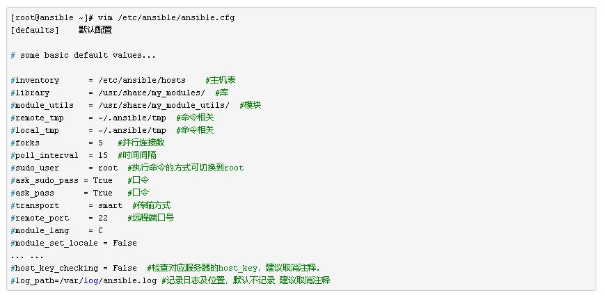 【基础】Ansible 自动化运维工具简单入门