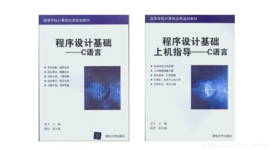 C语言——通往编程之路的基石