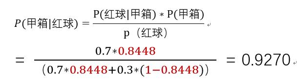 机器学习(算法篇)-朴素贝叶斯分类