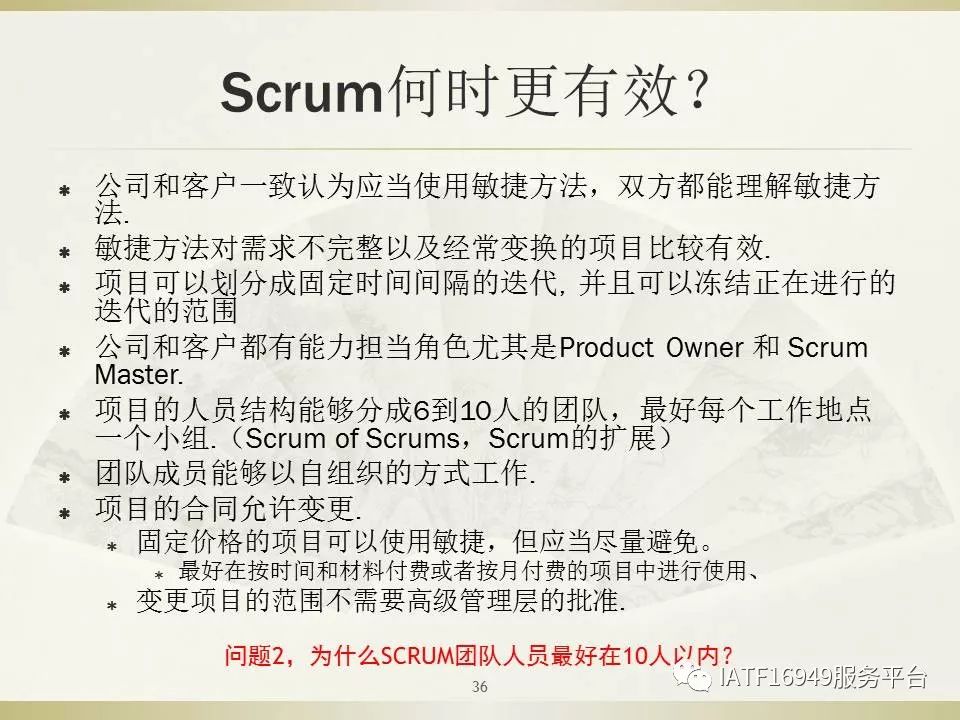 干货｜一文读懂Scrum敏捷项目管理