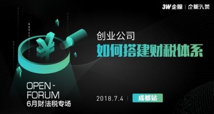 下周双创活动预告 | 极部落成都Golang开发者沙龙、金融科技及区块链技术应用高峰论坛……