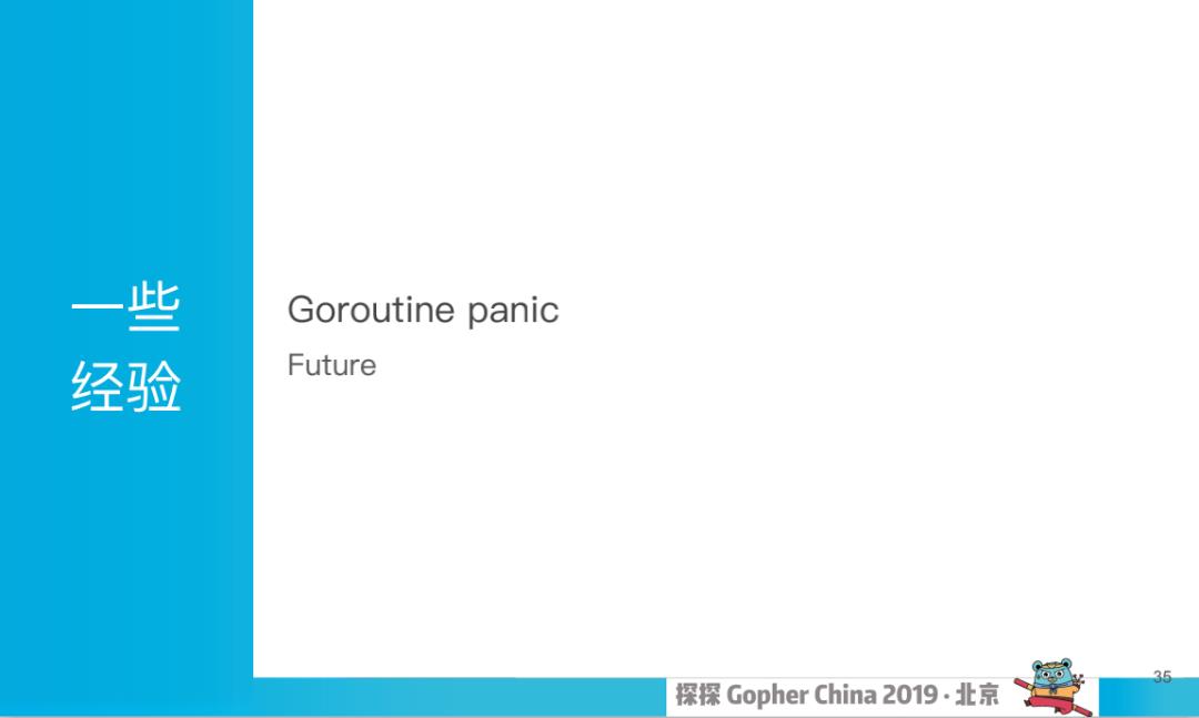 Golang 重构 Python，知乎社区核心业务实践