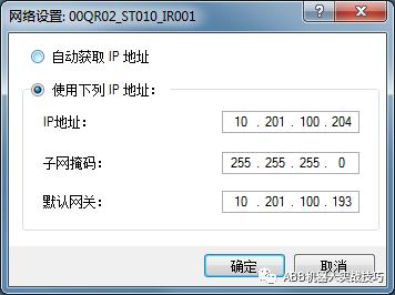 WAN网口同时使用socket及Profinet