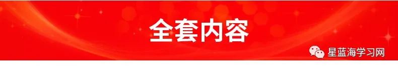 2020年全国计算机等级考试《二级C语言程序设计》全套资料【教材＋历年真题＋题库＋考前冲刺】