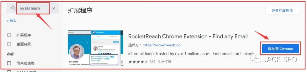 外贸客户开发工具Rocket Reach