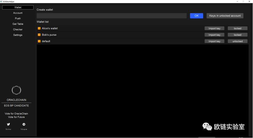 第一款EOS的桌面跨平台钱包开发工具（由OracleChain发布并开源）