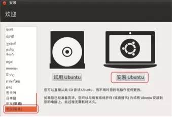 【连载】嵌入式Linux开发教程：初始Ubuntu