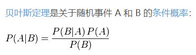 机器学习(算法篇)-朴素贝叶斯分类