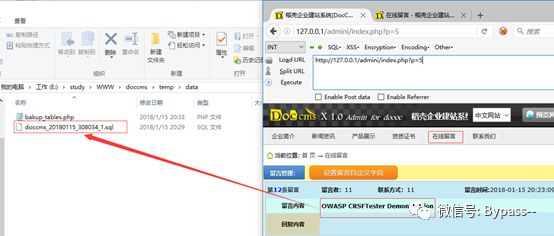 【代码审计】两个简单的CSRF漏洞实例