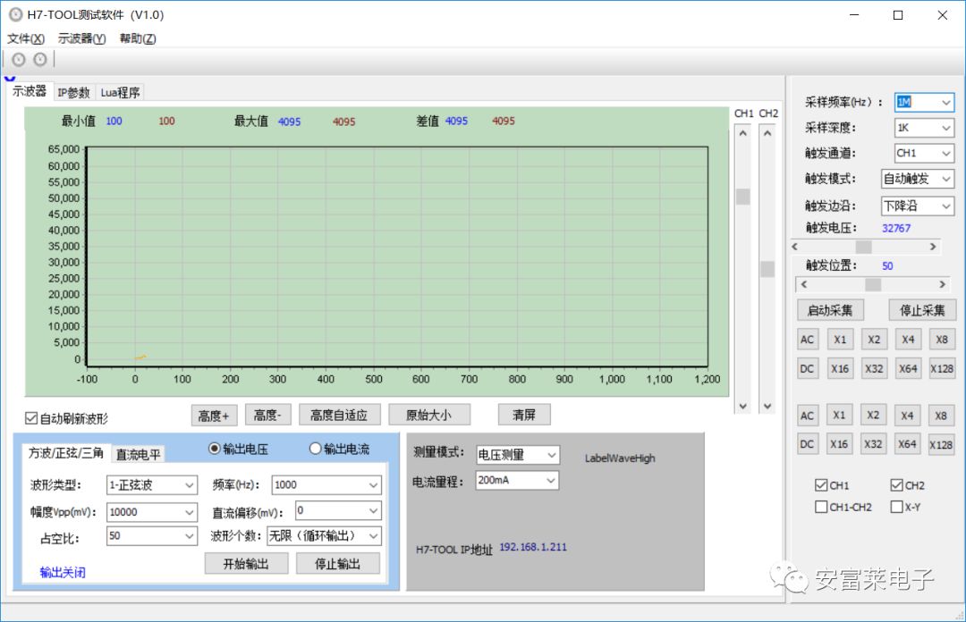 第2批H7-TOOL开源开发工具预售开启