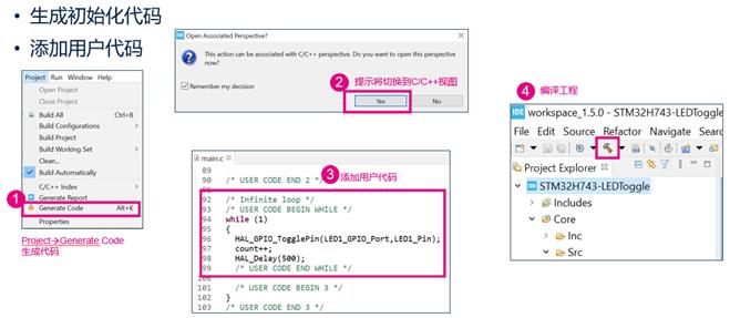 傻瓜式教程：如何使用“多合一”开发工具STM32CubeIDE