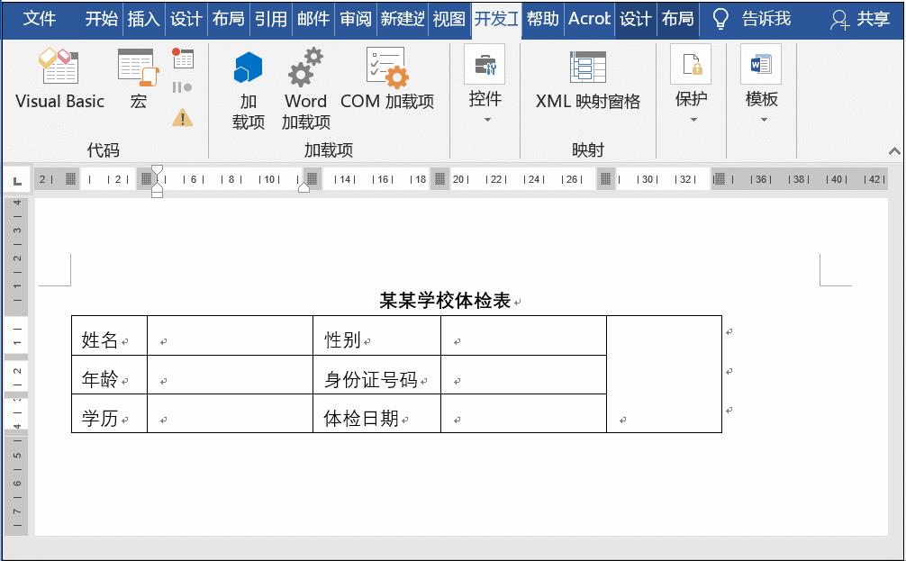 Word开发工具，你知道怎么用吗？