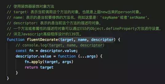 前端常用设计模式(1)--装饰器(decorator)