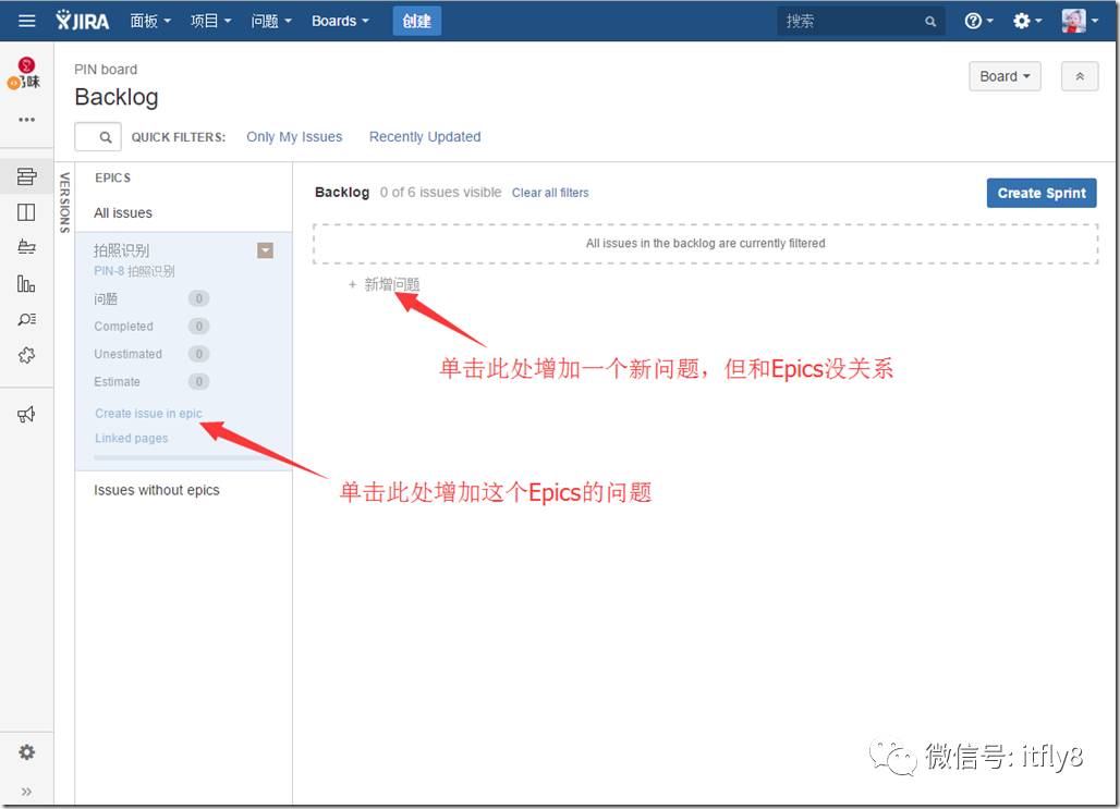 基于JIRA的Scrum敏捷开发的项目管理