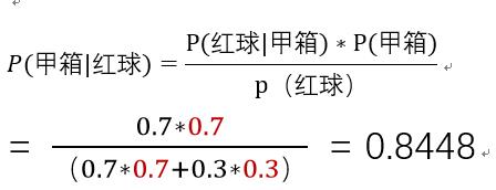 机器学习(算法篇)-朴素贝叶斯分类