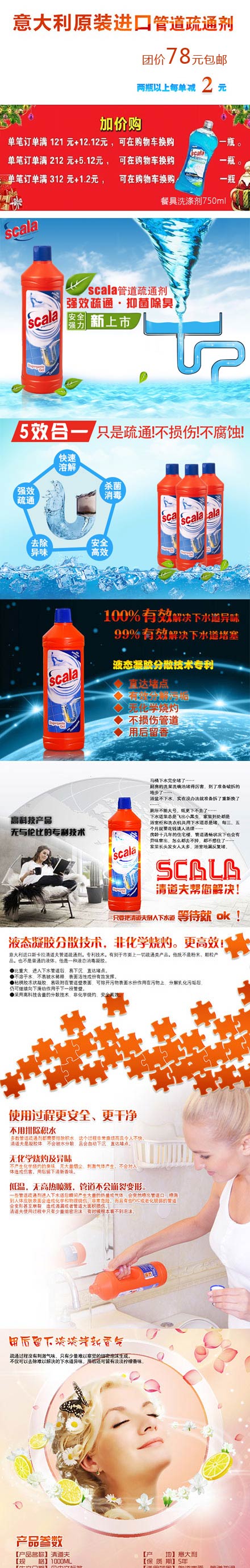 scala管道疏通剂，做完实验我惊呆了