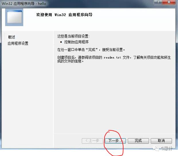 用VS2010学习版写C语言程序操作步骤