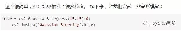 Python史上最全的OpenCV教程！数据科学入门！你也可以!