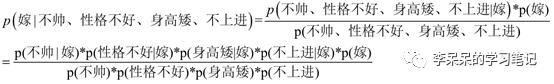 机器学习（二）、朴素贝叶斯