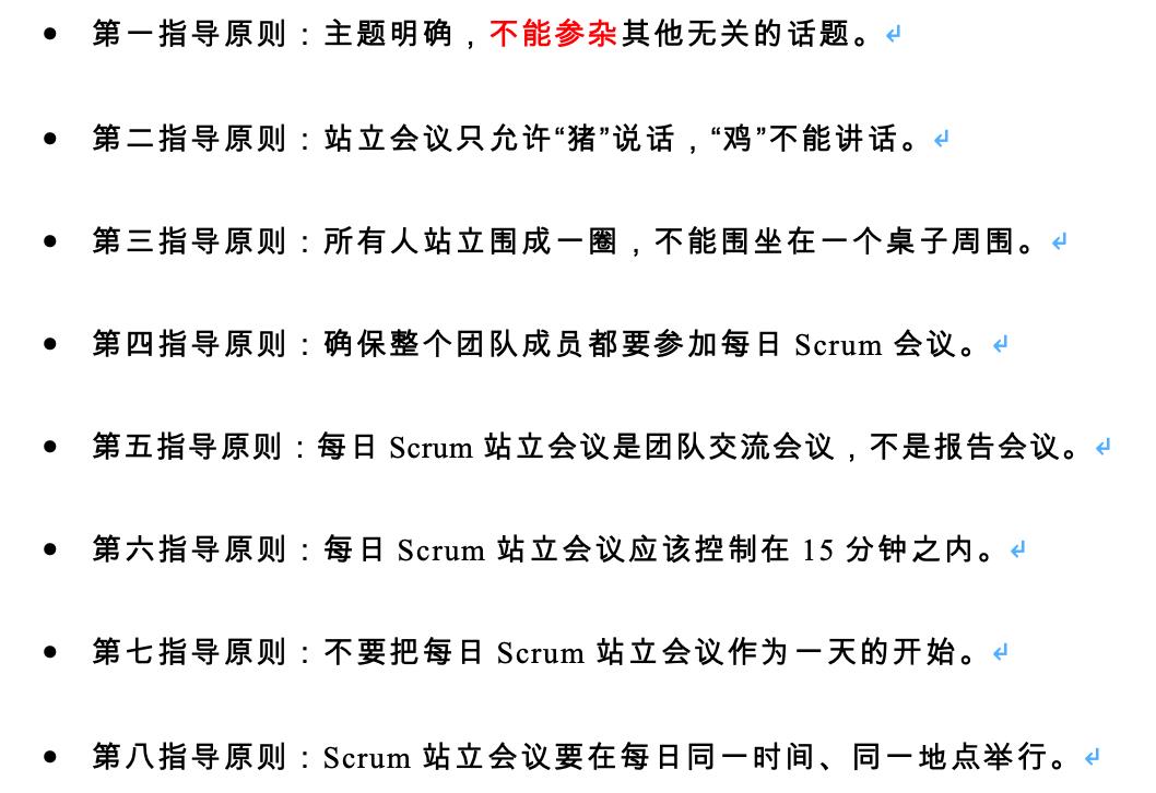 到底，要不要让PO参加每日Scrum会议？| IDCF