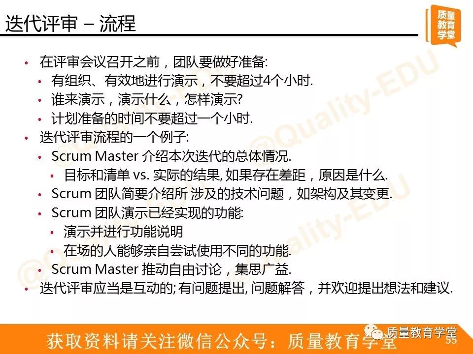 【521】让小质用敏捷开发之Scrum为你扫盲