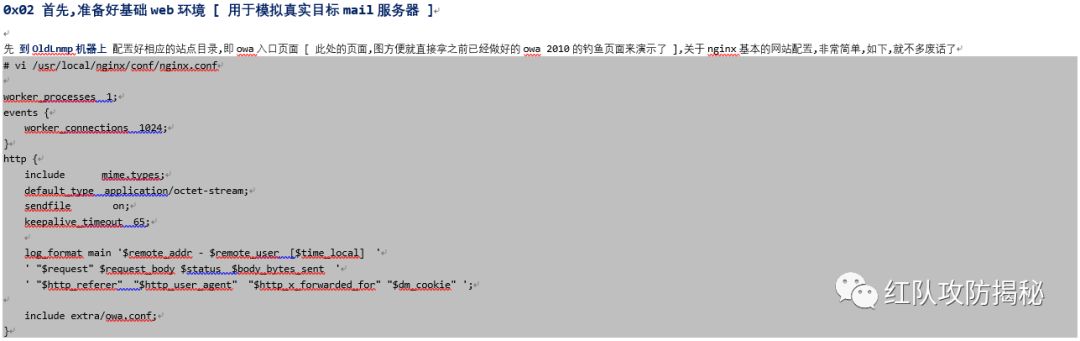 利用nginx反向代理嗅探明文密码