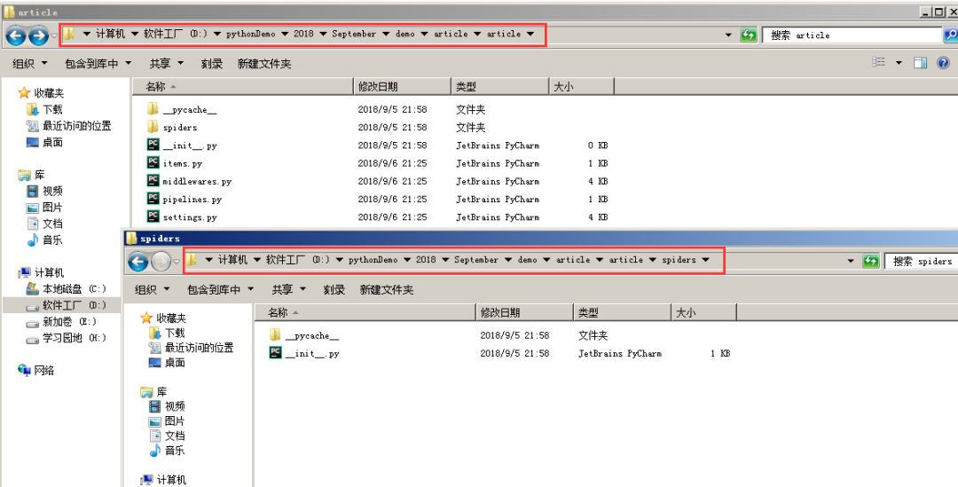 手把手教你如何新建scrapy爬虫框架的第一个项目（上）