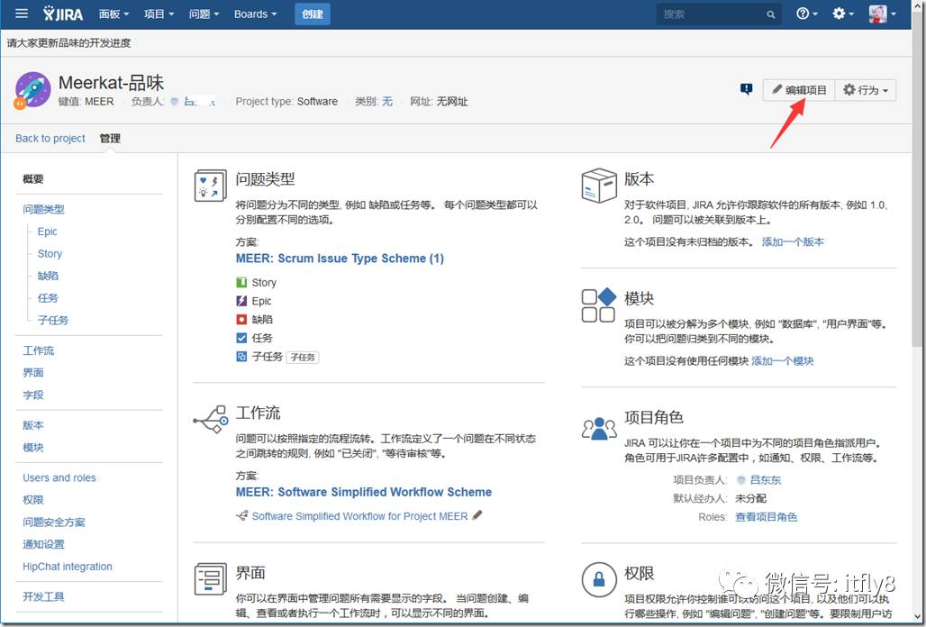 基于JIRA的Scrum敏捷开发的项目管理