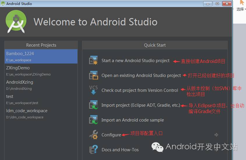 快捷使用AndroidStudio开发工具