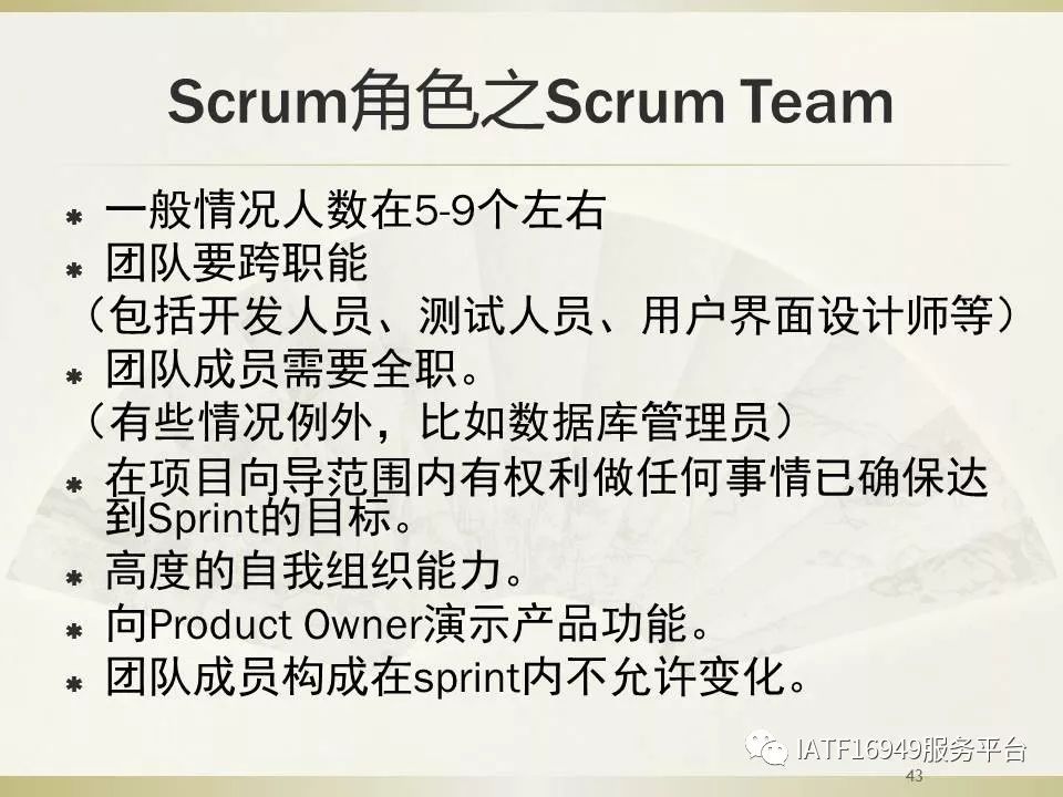 干货｜一文读懂Scrum敏捷项目管理