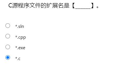 C语言1~4章综合习题