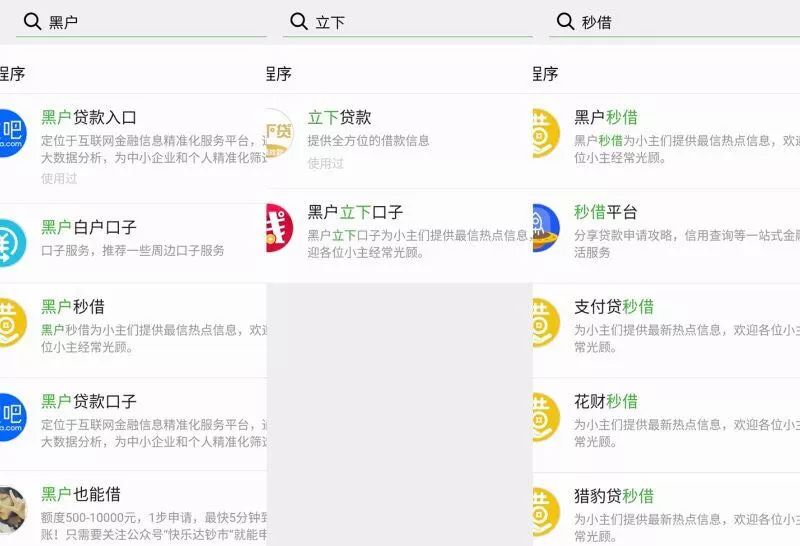 小程序开发工具支持真机调试、上千违规“借贷”小程序被永久封禁、iOS最新版微信中小程序出现眼中bug | 周报