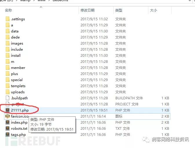 如何通过CSRF拿到织梦内容管理系统(DedeCms) Shell的