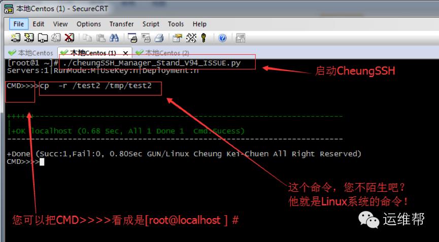 比Ansible更优秀的自动化运维工具CheungSSH