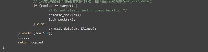 从 Linux 源码看 Socket 的阻塞和非阻塞